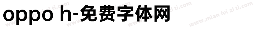 oppo h字体转换